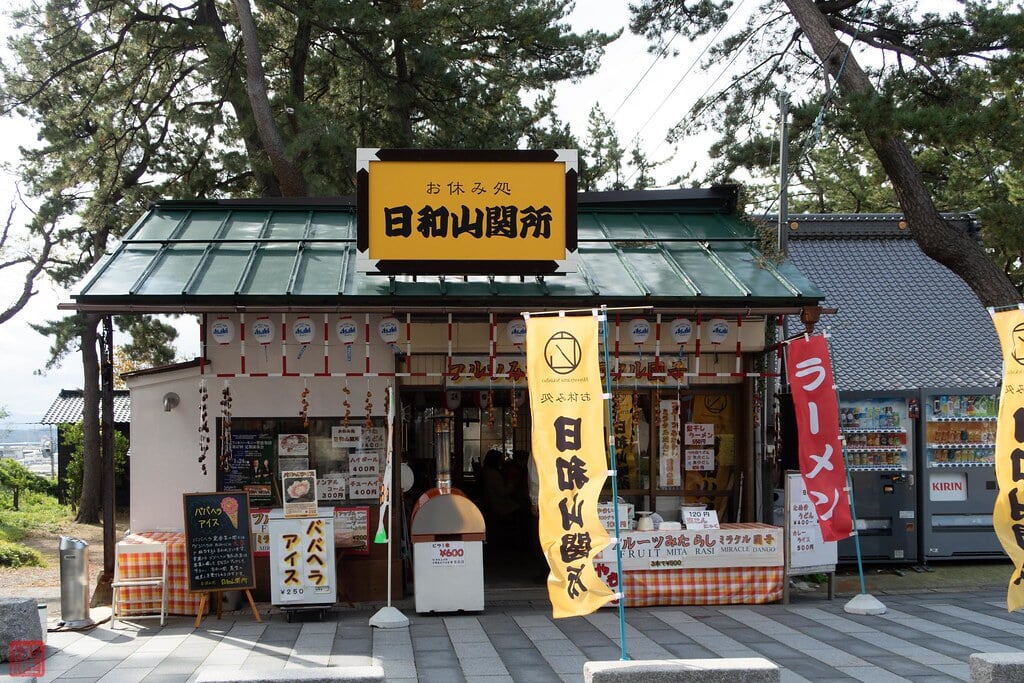 日和山公園の写真1