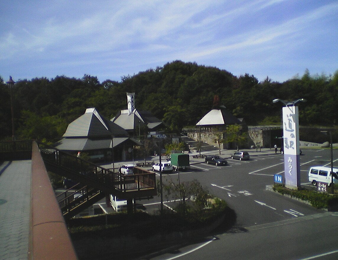 道の駅　みろくの写真1