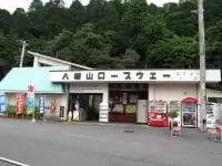 八幡山ロープウェー