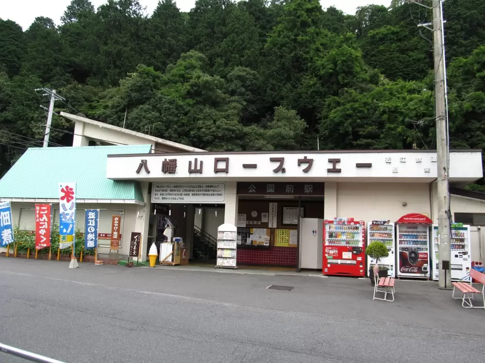 八幡山ロープウェーの写真1