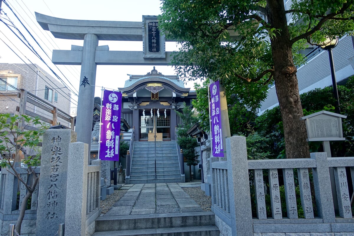 神楽坂若宮八幡神社の写真5