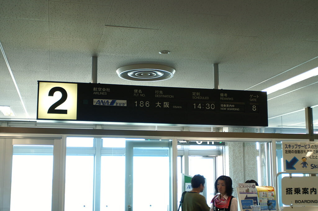 大分空港の写真3