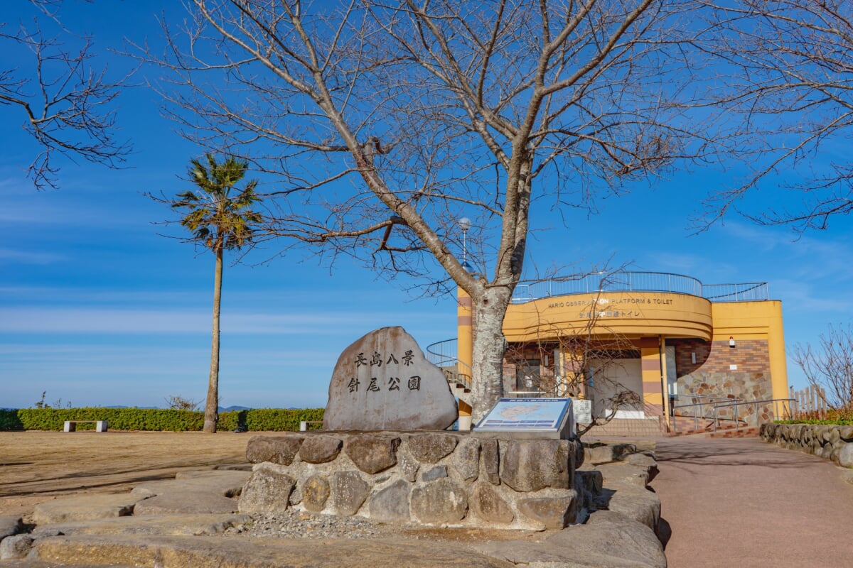 針尾公園の写真3