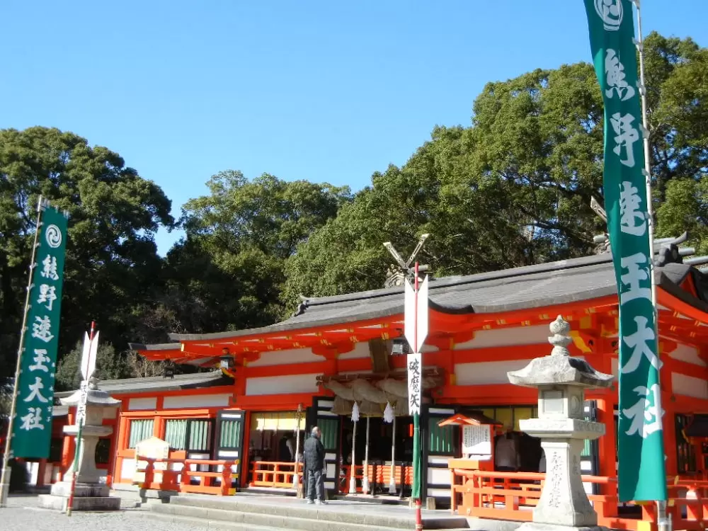 熊野速玉大社の写真1