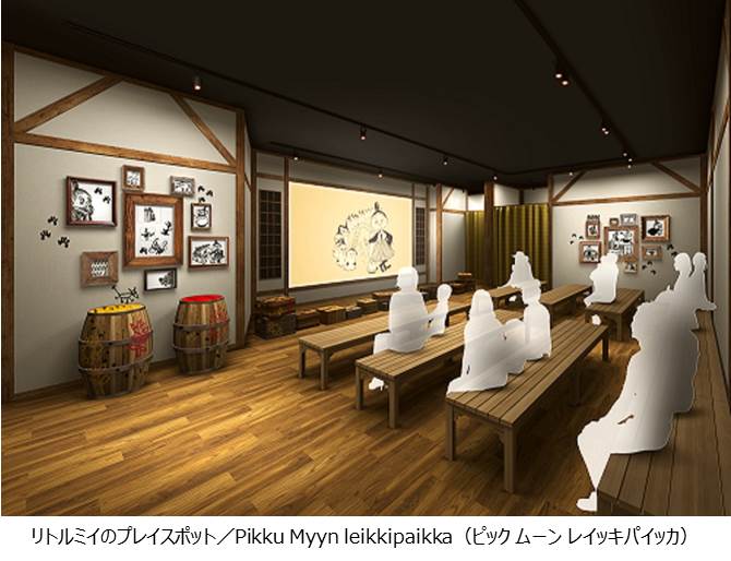 ムーミンバレーパーク・メッツァビレッジの写真8