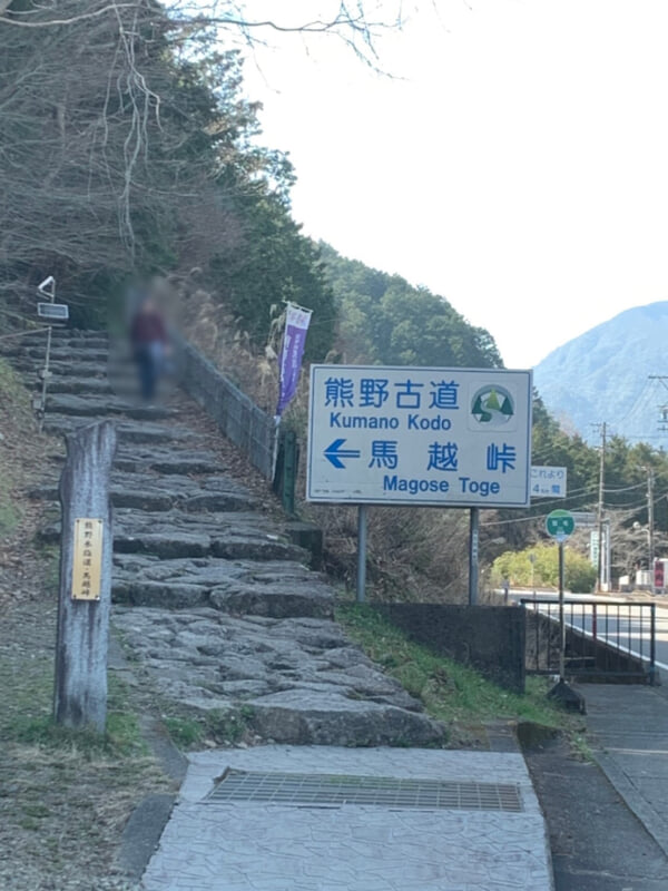 熊野古道の写真5