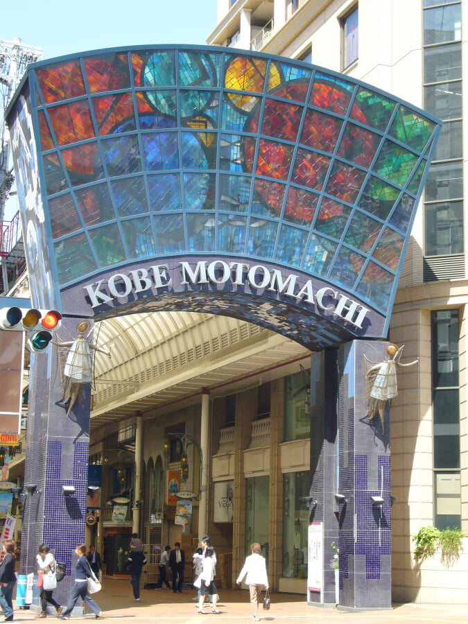 神戸元町商店街の写真2