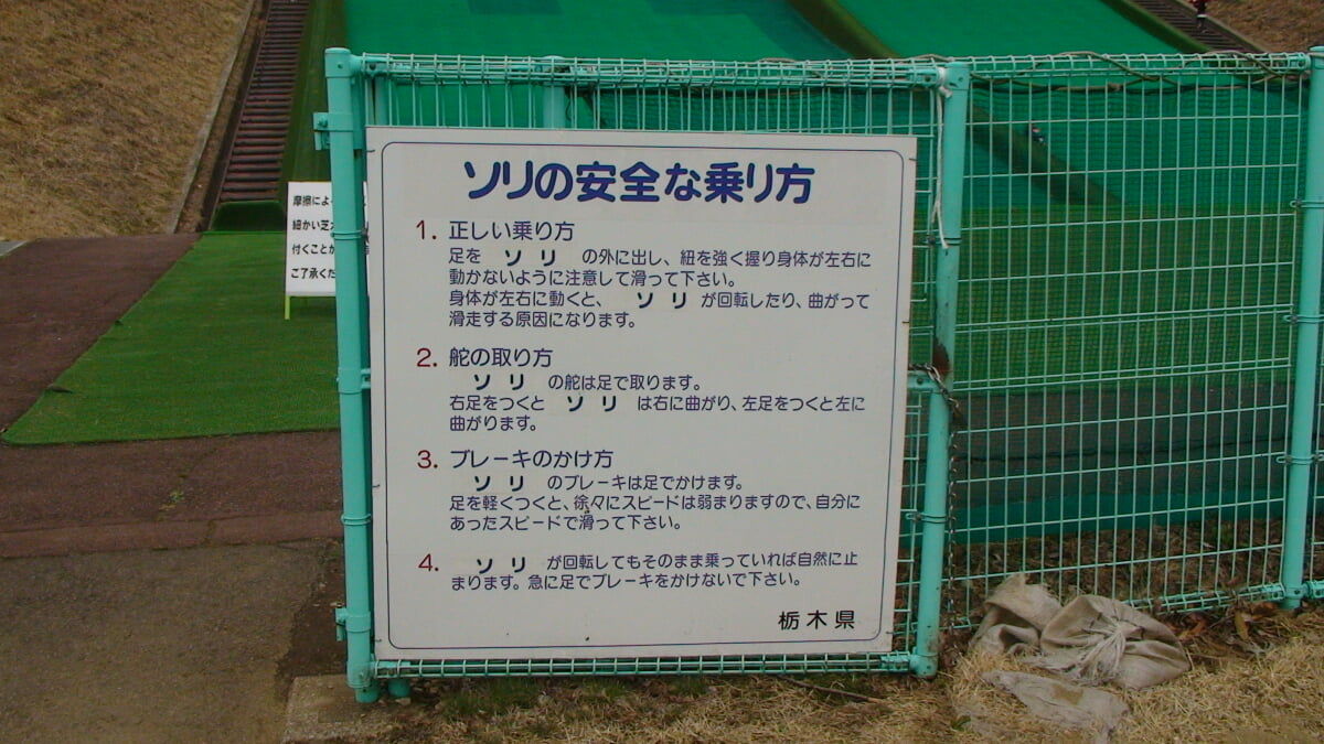 那須野が原公園の写真7