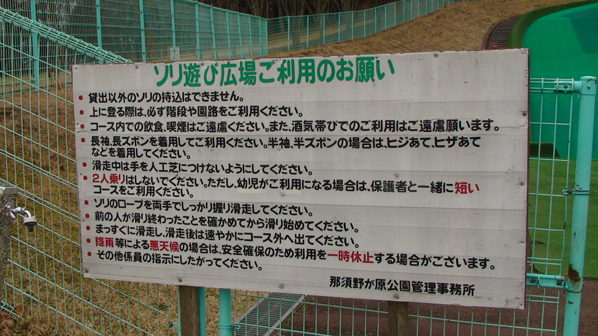 那須野が原公園の写真10