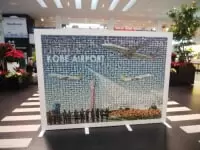 神戸空港