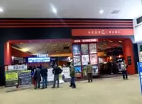 イオンシネマ　久御山