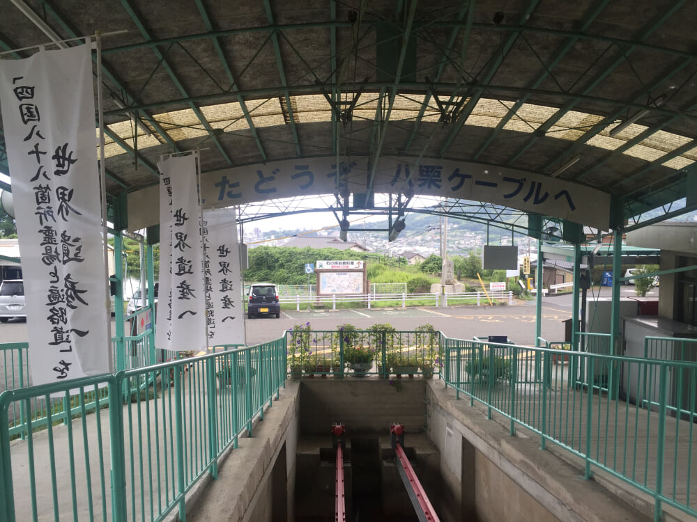八栗ケーブルの写真4