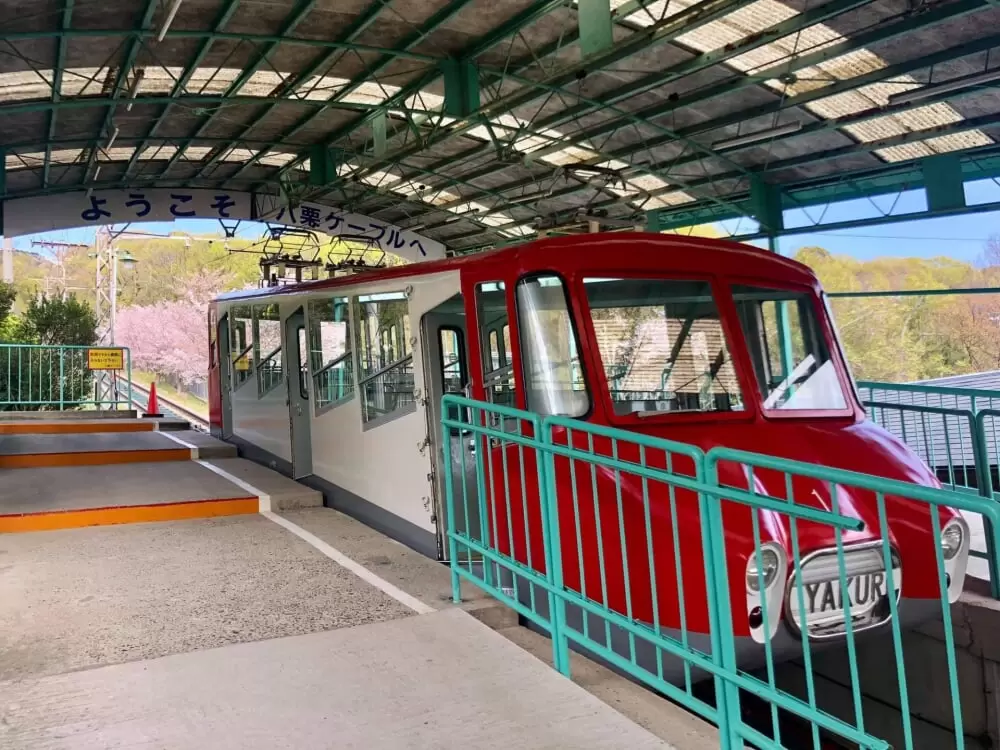 八栗ケーブルの写真1