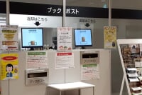 おおぶ文化交流の杜図書館