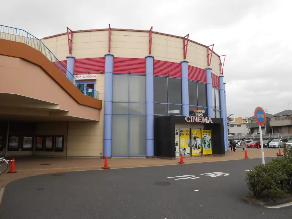 T・ジョイ蘇我の写真1