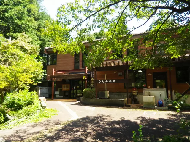 かしの木山自然公園の写真1