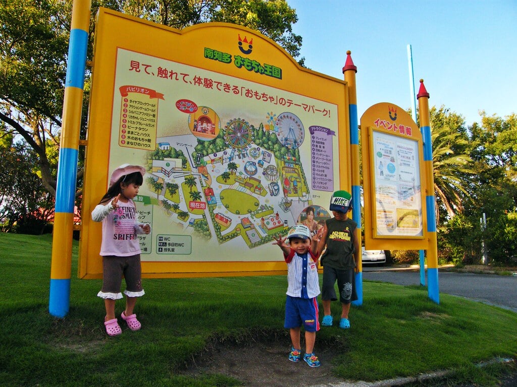 南知多ビーチランド・南知多おもちゃ王国の写真11