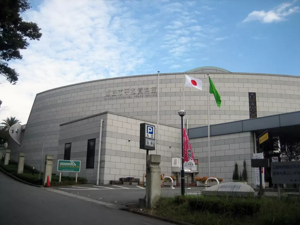 姫路市平和資料館の写真1
