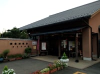 武芸川温泉　ゆとりの湯