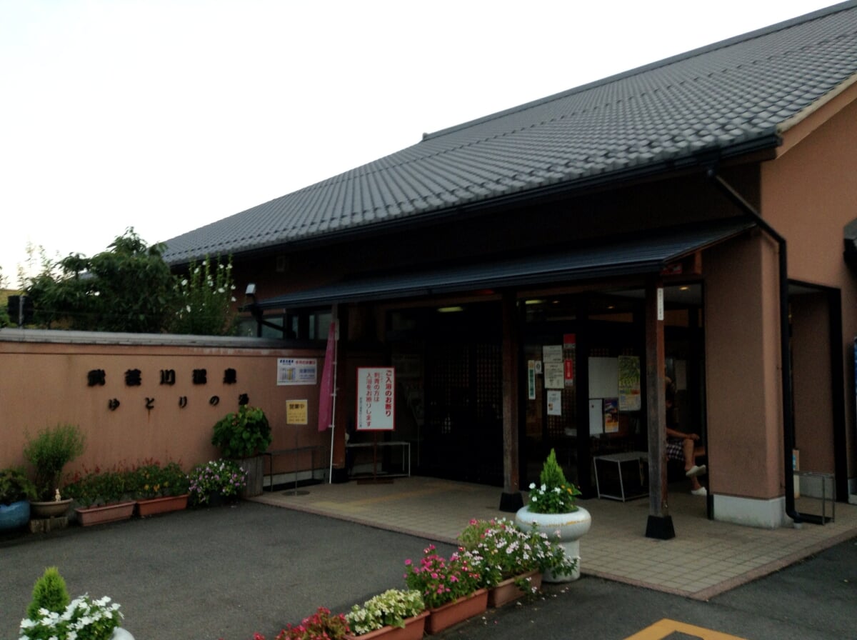 武芸川温泉　ゆとりの湯の写真1