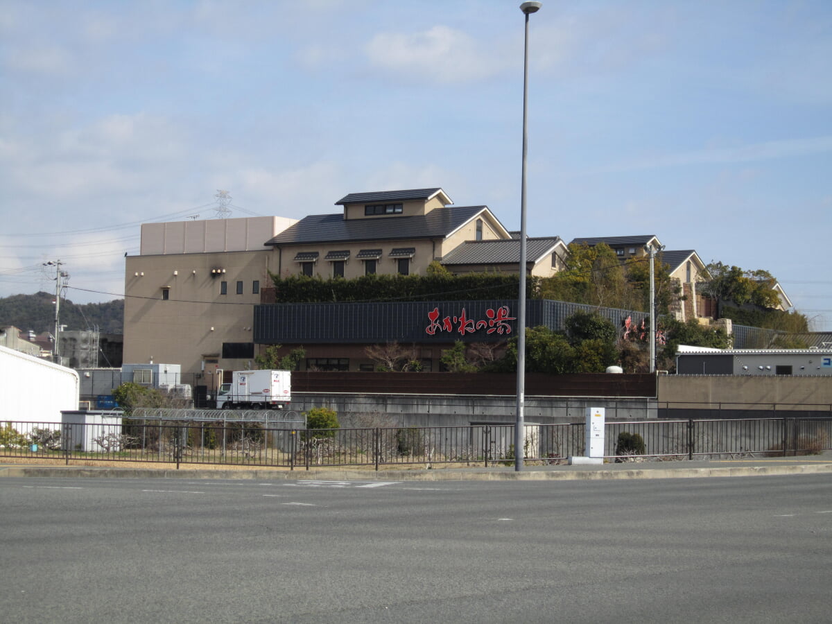 あかねの湯(姫路南店)の写真1