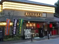 天満天神繁昌亭