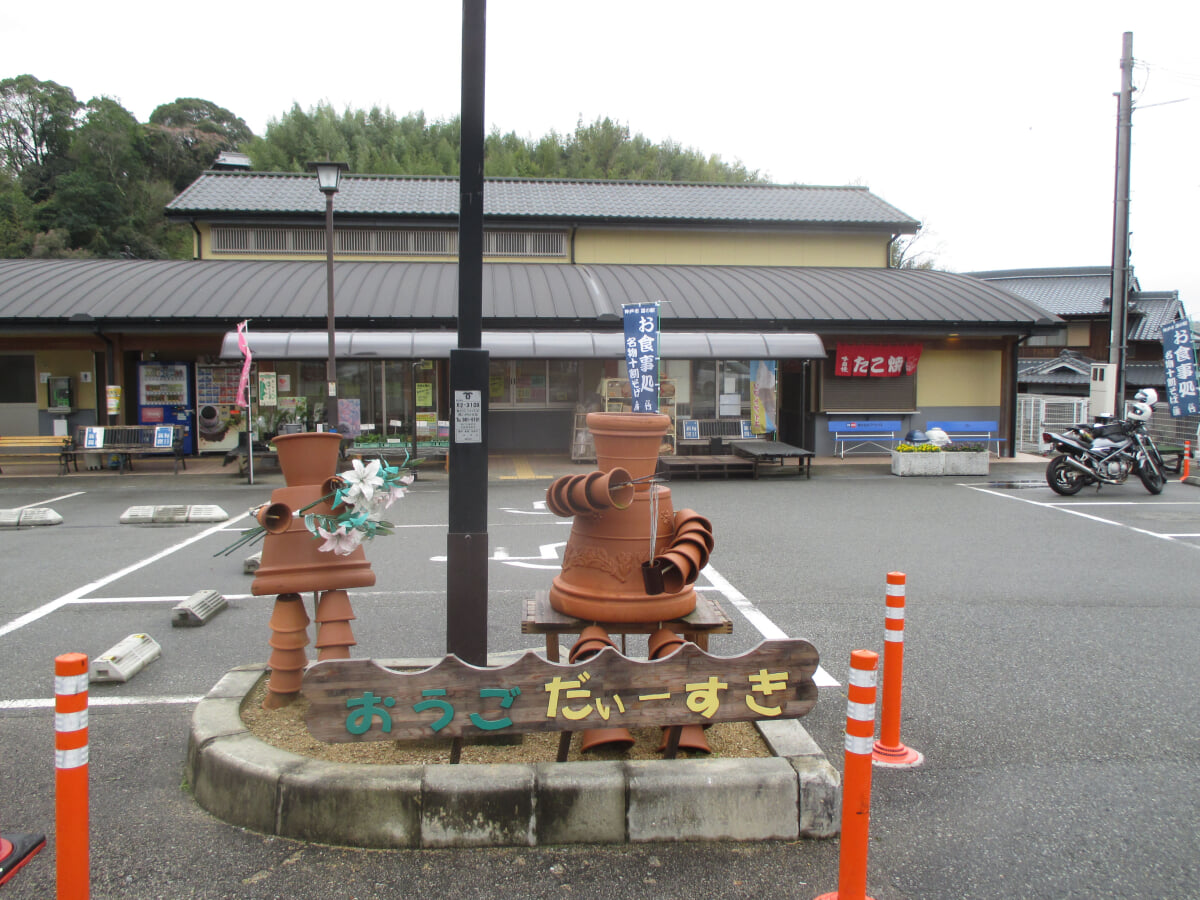 道の駅　淡河の写真1