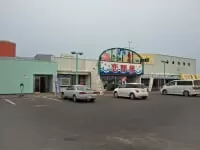 道の駅 しらぬか恋問