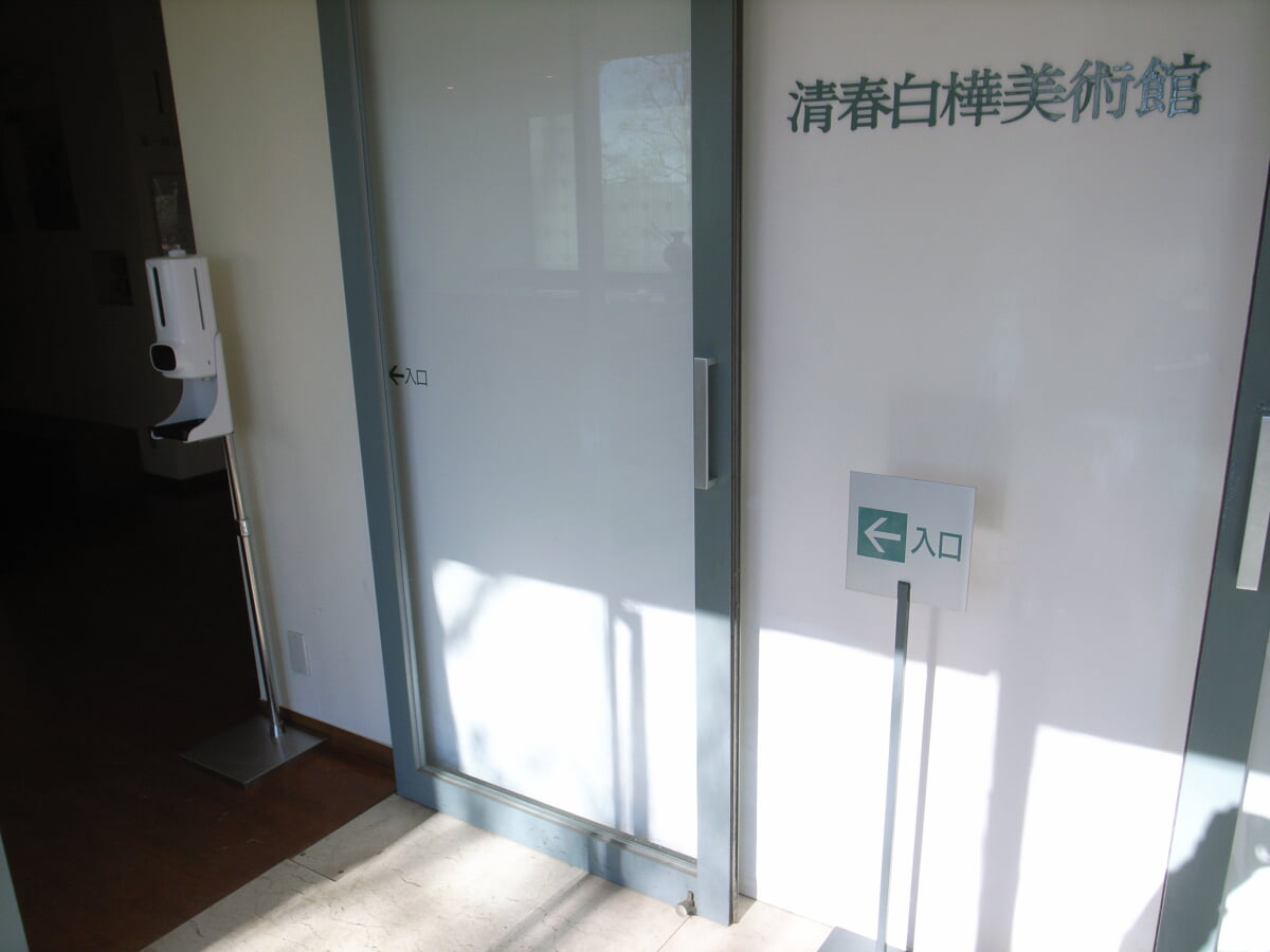清春白樺美術館の写真11