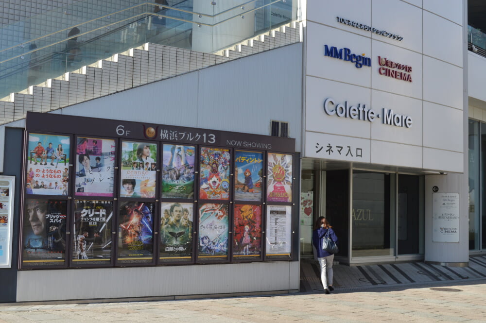 横浜ブルク13の写真1