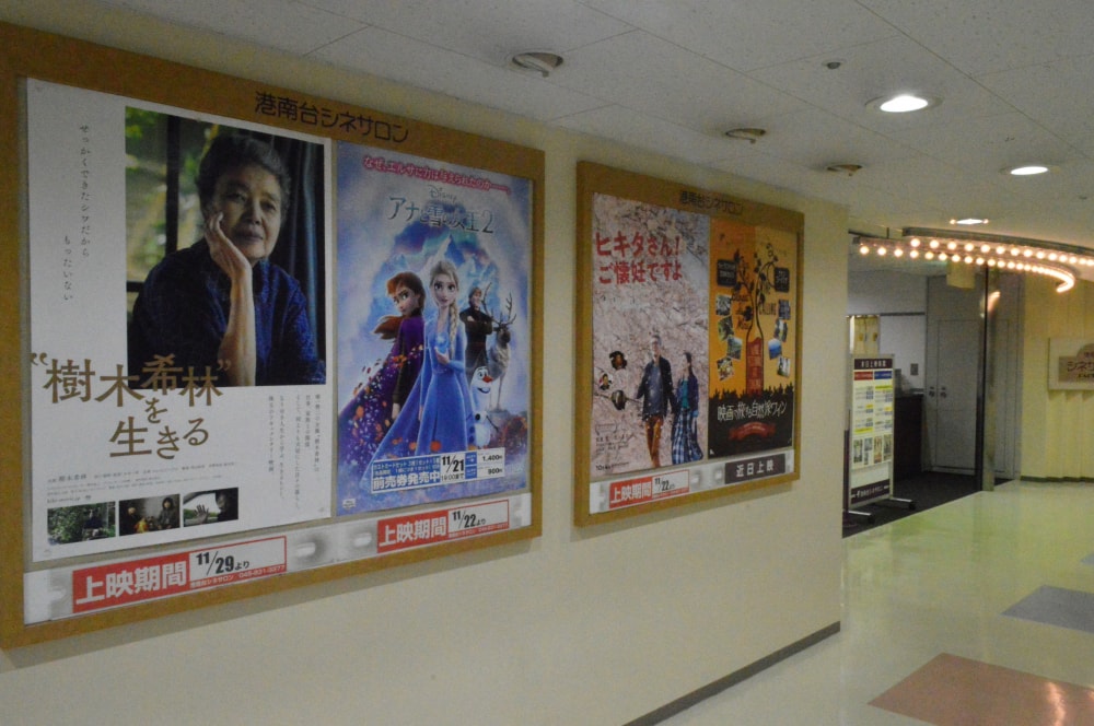 港南台シネサロンの写真3