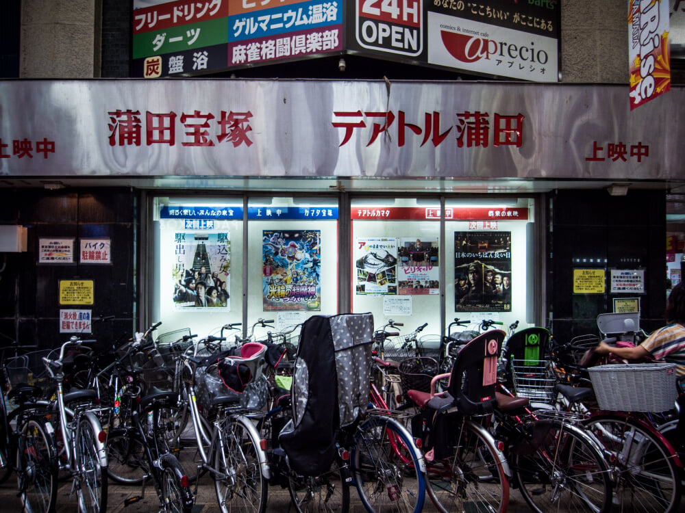 蒲田宝塚の写真1