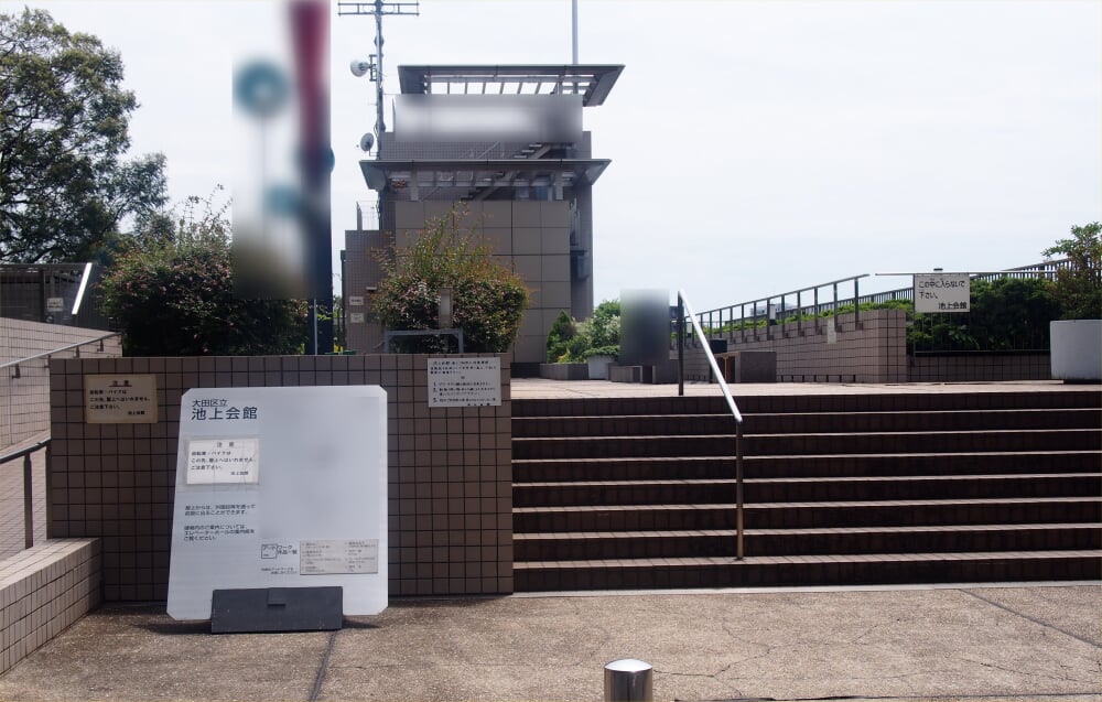 池上会館の写真2