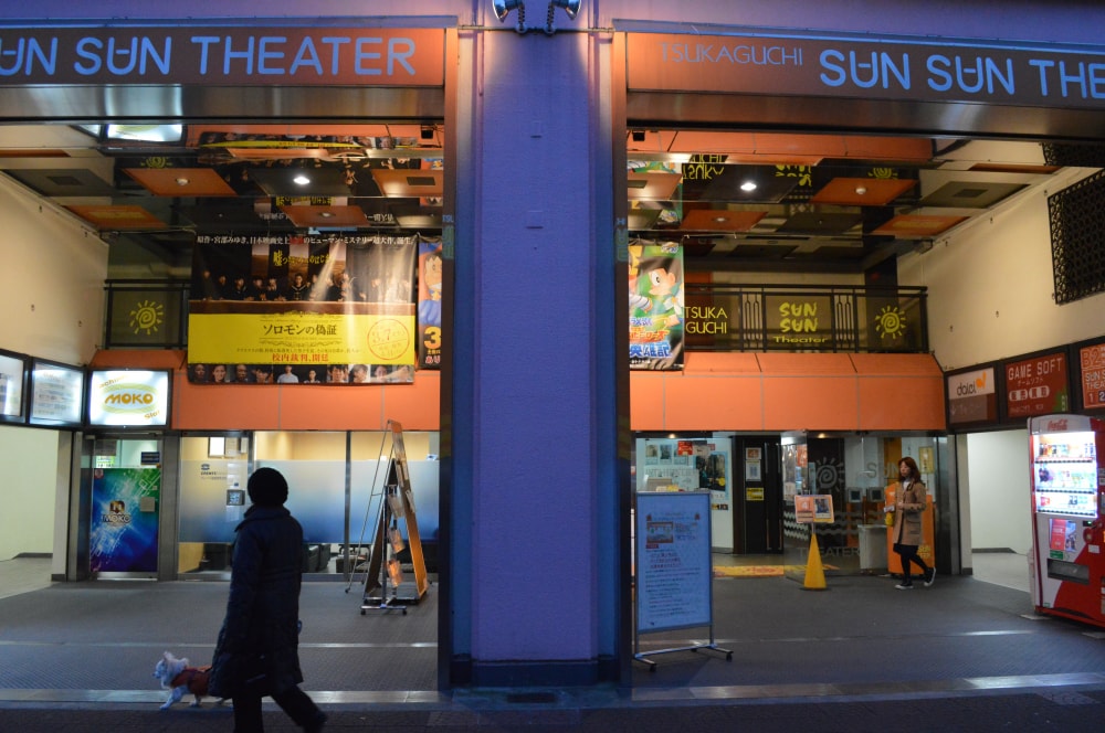 塚口サンサン劇場の写真2