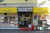 シネマスコーレ