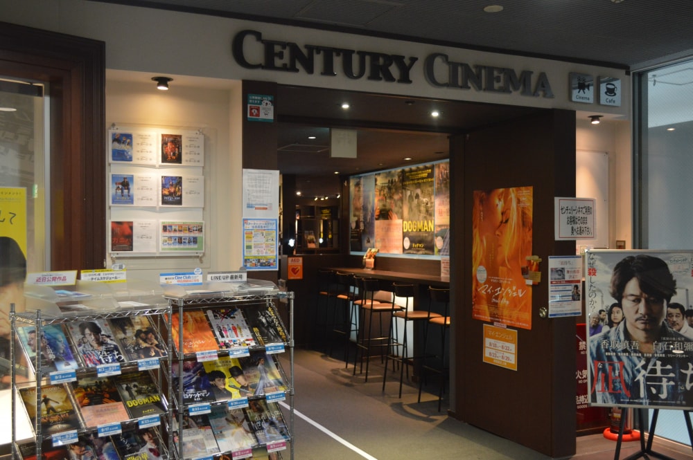 センチュリーシネマの写真4