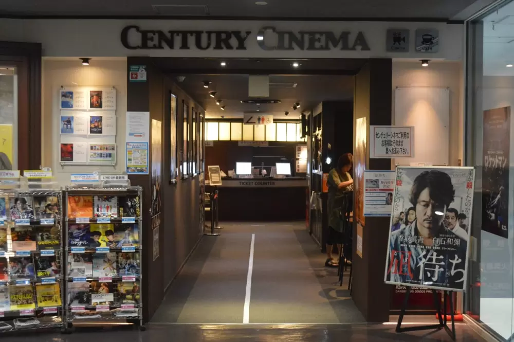 センチュリーシネマの写真1