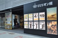 伏見ミリオン座