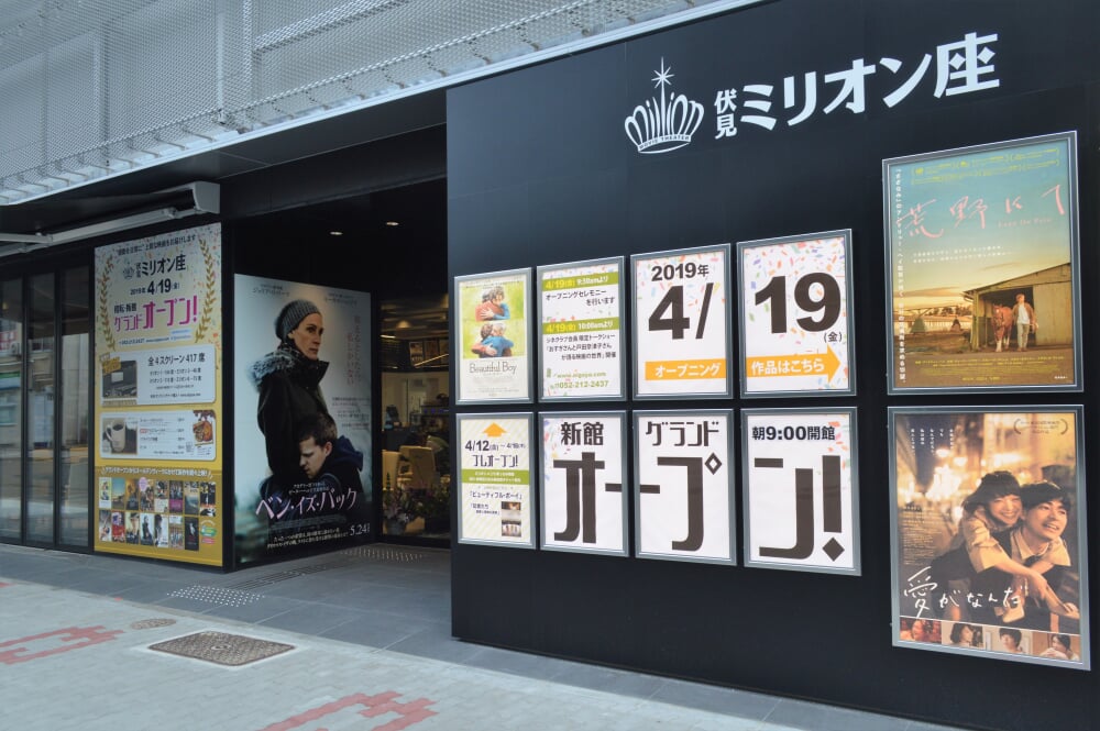 伏見ミリオン座の写真1