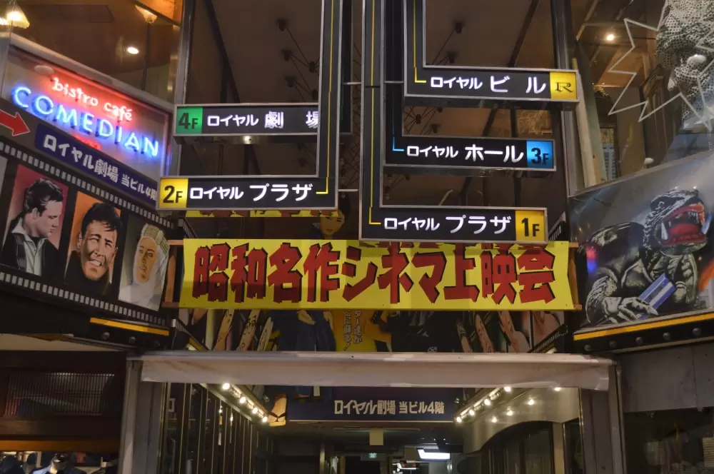 ロイヤル劇場の写真1