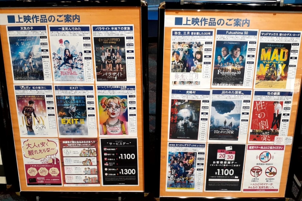 イオンシネマ桑名の写真2