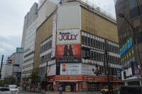 ジョリー東宝
