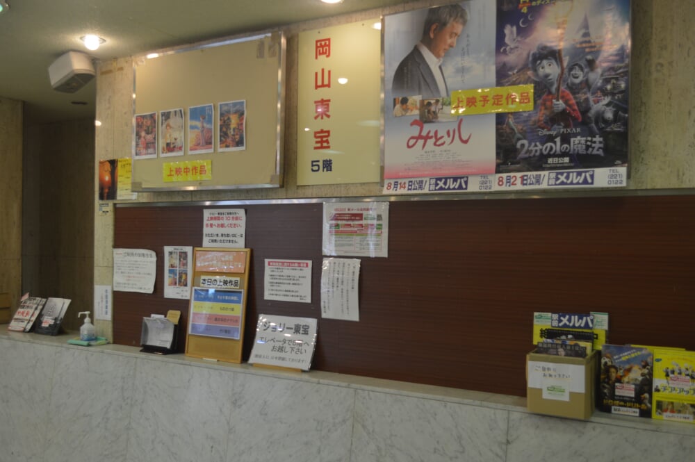 ジョリー東宝の写真4