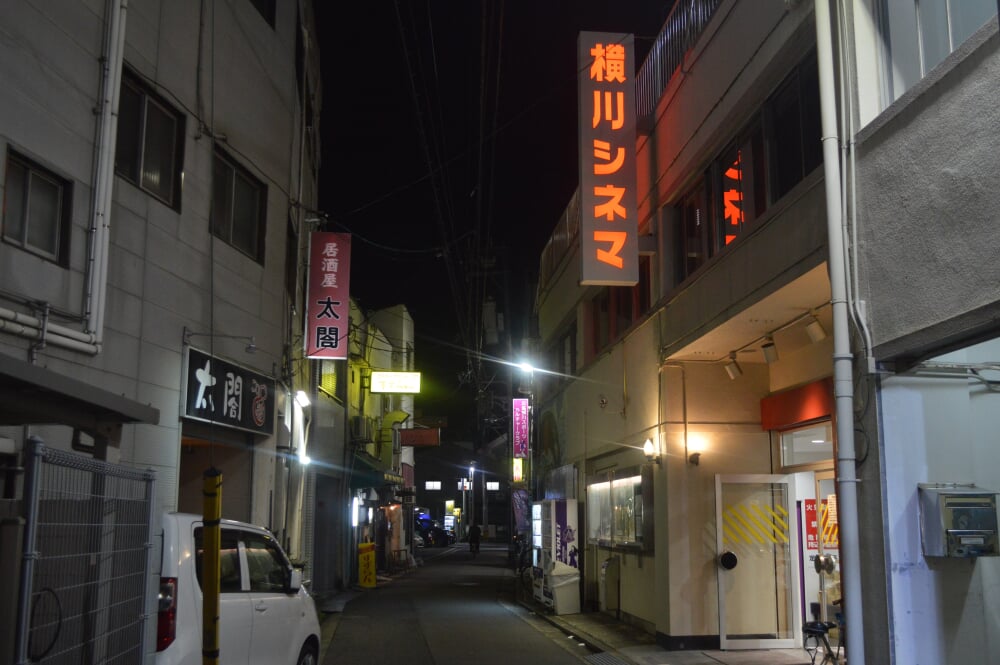 横川シネマの写真2