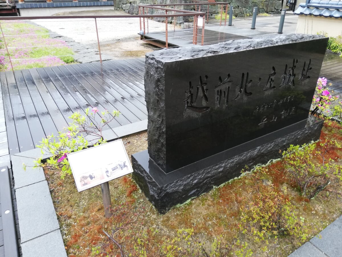 北の庄城址・柴田公園の写真1