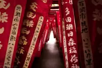 多田朝日森稲荷神社