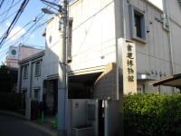 台東区立 書道博物館