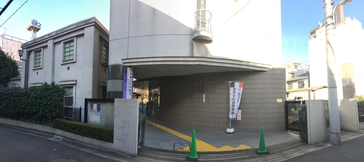 台東区立 書道博物館の写真2