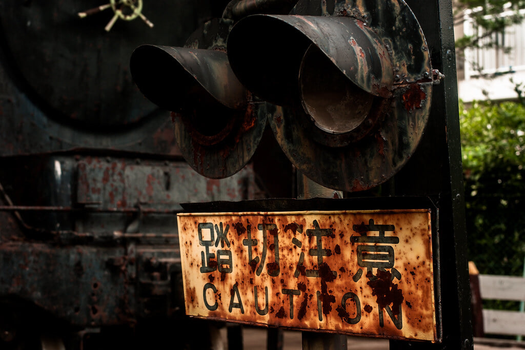 城北交通公園の写真2