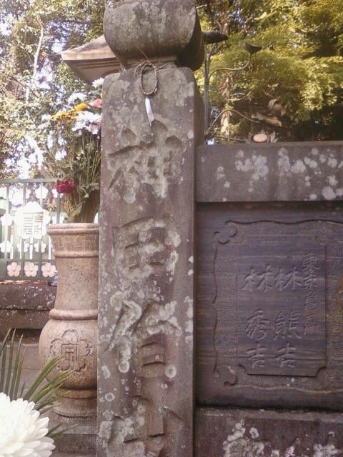 東勝寺 宗吾霊堂の写真3